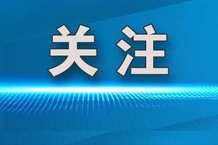 再见夸神！40岁意大利夸利亚雷拉宣布将退役！结束23年职业生涯